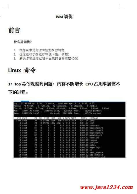 JVM调优总结 .